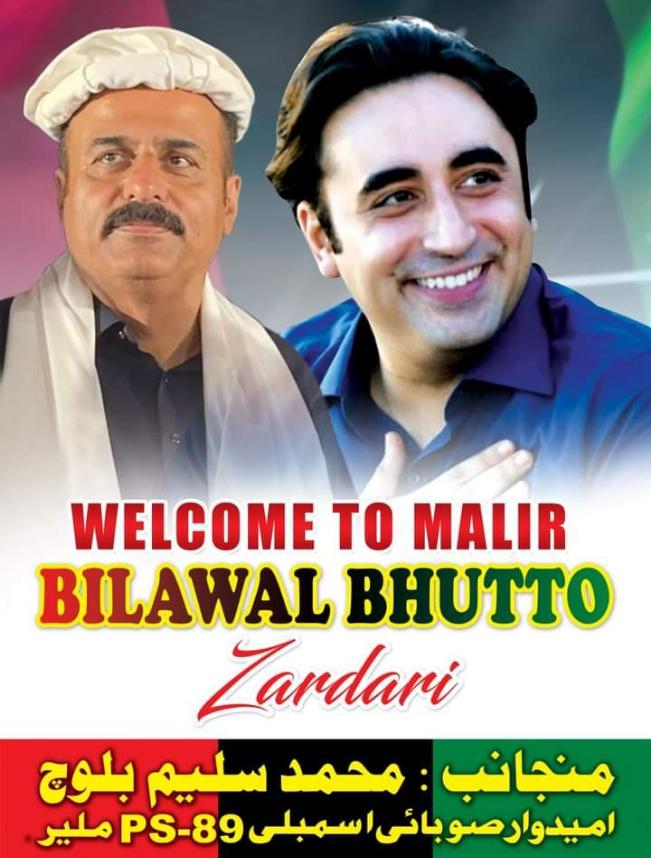pyops89's tweet photo. چلو چلو داؤد چورنگی ملیر چلو
عام انتخابات کی مہم کے حوالے سے چیئرمین بلاول بھٹو زرداری صاحب کو ضلع ملیر آنے پر خوش آمدید کہتے ہیں..
#چنو_نئئ_سوچ_کو
#WellComes #ChairmanSab❤️🇱🇾
#InshaAllah #MPA #PS_89 #PPP #Malir
#MuhammadSaleemBaloch♥️🇱🇾 https://t.co/Kvwth4CHuP