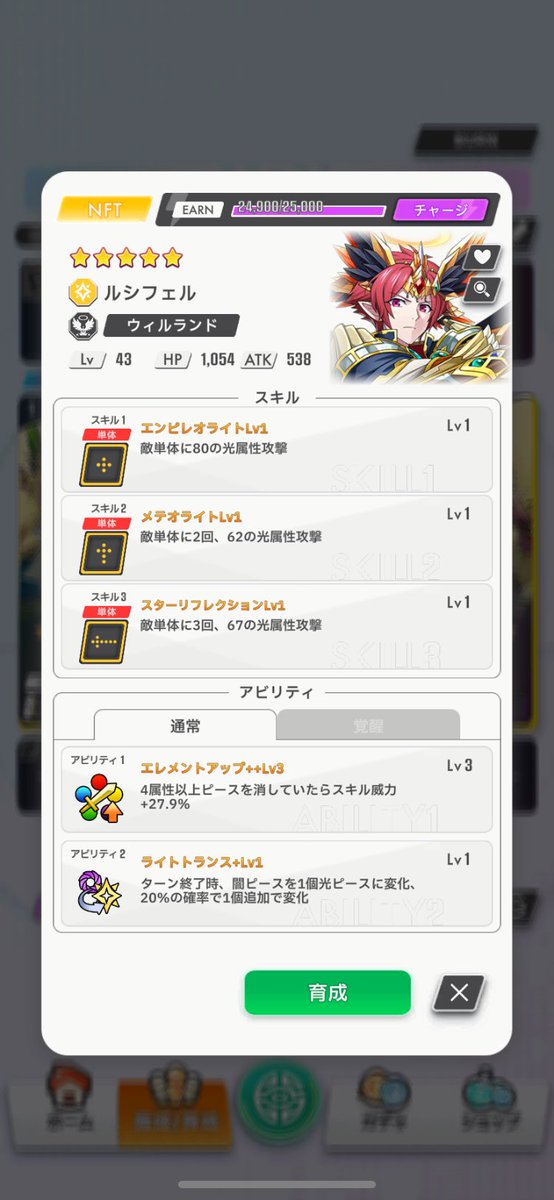 kaden3003's tweet photo. ピックアップ

アリス
→ピース変換キャラ
→カミムスビ
→アマテラス

次の予想
ルシフェル
イシス
シャルム
アテナ

NFTキャラはearnできるけど、ガチャ産はナシ
能力変わらないからゲーム内ガチャするより
マケでNFT揃えた方がお得だった

育成大変だー！！

#エレストワールド
#エレスト
#PGT $PGT https://t.co/FV7CTKfZHK