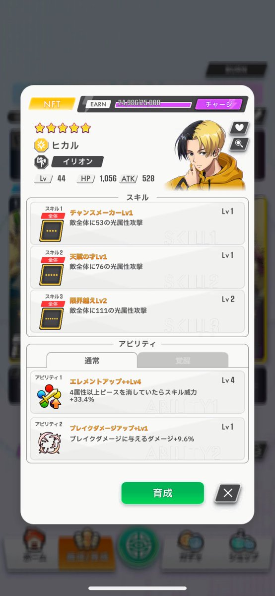 kaden3003's tweet photo. ピックアップ

アリス
→ピース変換キャラ
→カミムスビ
→アマテラス

次の予想
ルシフェル
イシス
シャルム
アテナ

NFTキャラはearnできるけど、ガチャ産はナシ
能力変わらないからゲーム内ガチャするより
マケでNFT揃えた方がお得だった

育成大変だー！！

#エレストワールド
#エレスト
#PGT $PGT https://t.co/FV7CTKfZHK