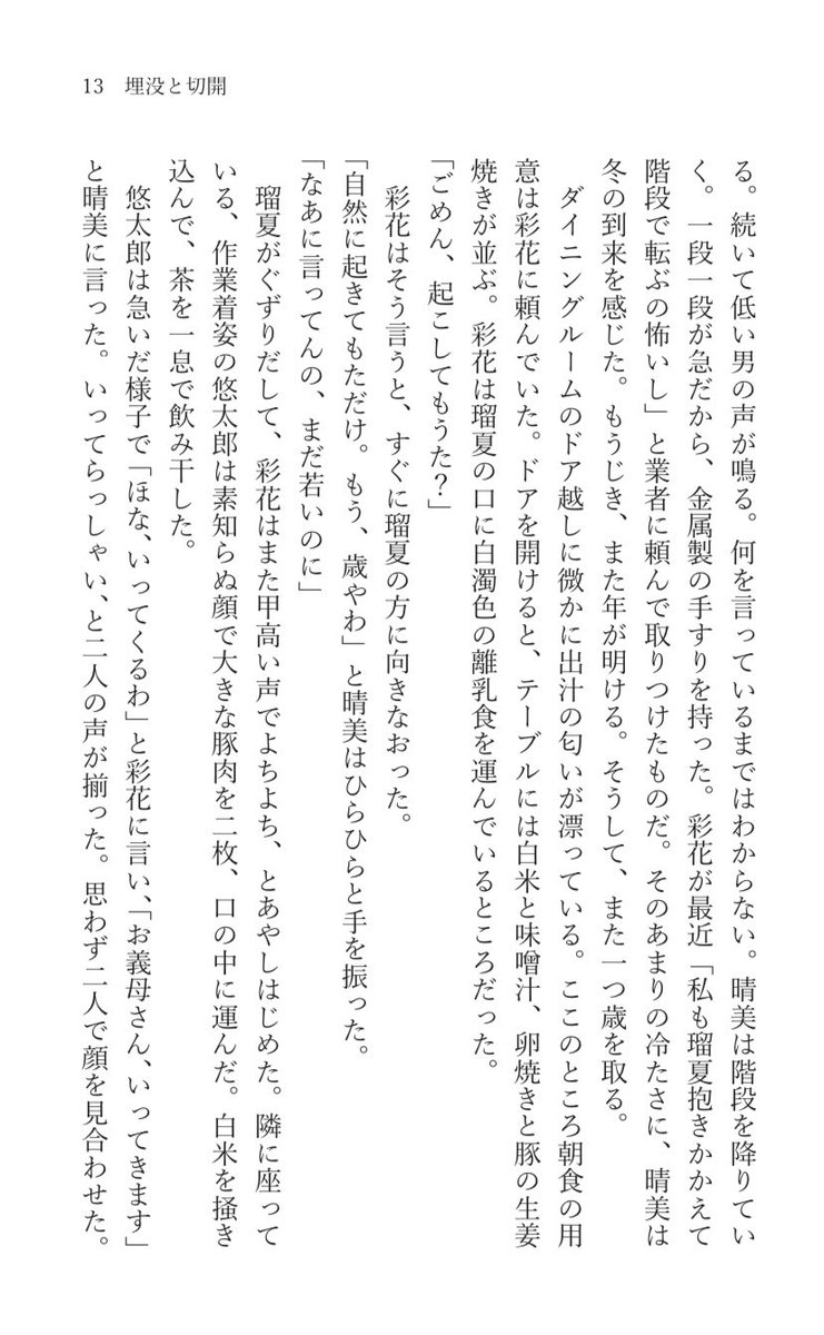 モノ・シャカNo.11 テーマ「なぞる」に『埋没と切開』という文章を寄稿しました。
そして、今回のモノ・シャカは2/10（土）より東京は文京区、台東区で開催される『きらめき彫刻祭』への出展作品です。以下、『埋没と切開』冒頭部分です。