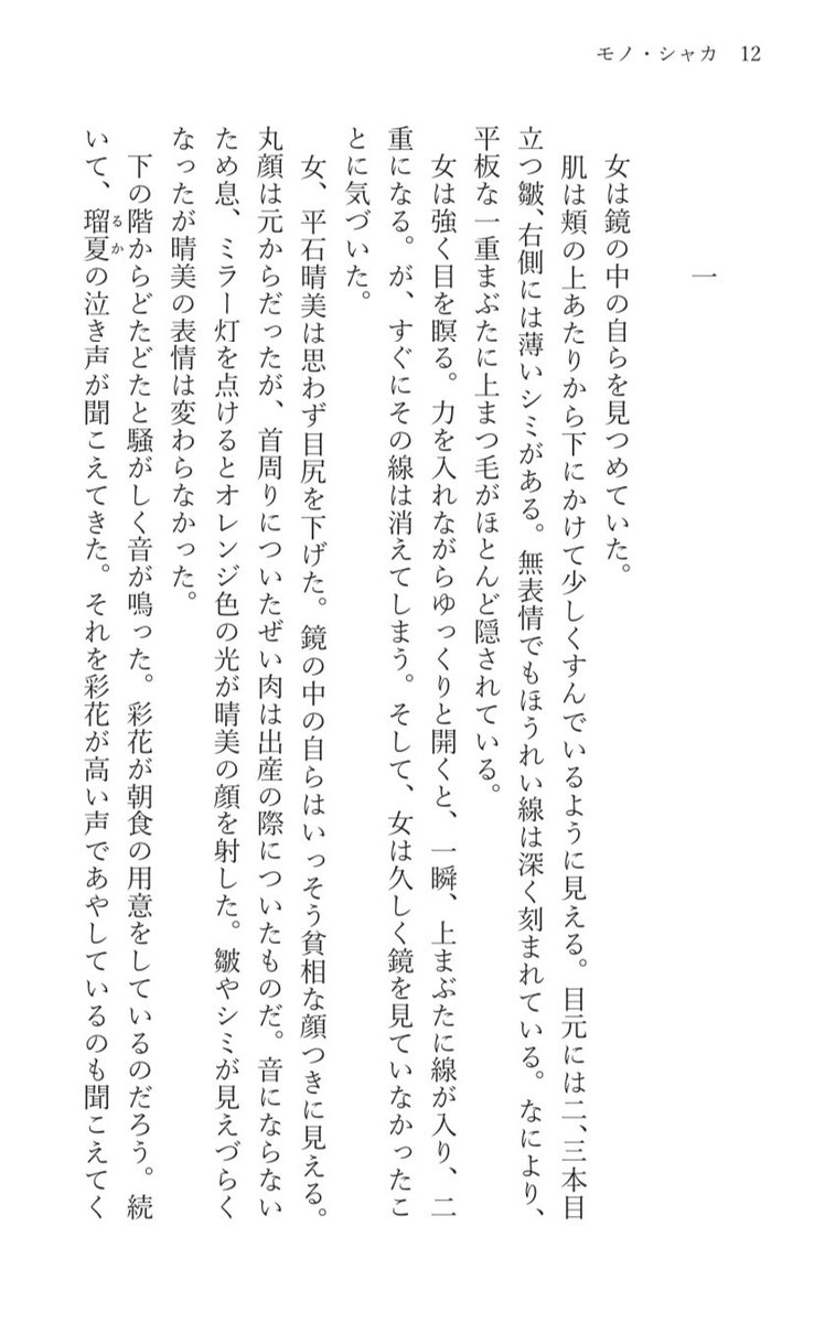 s2tsukishima's tweet photo. モノ・シャカNo.11 テーマ「なぞる」に『埋没と切開』という文章を寄稿しました。
そして、今回のモノ・シャカは2/10（土）より東京は文京区、台東区で開催される『きらめき彫刻祭』への出展作品です。以下、『埋没と切開』冒頭部分です。 https://t.co/05fvrsTRM3