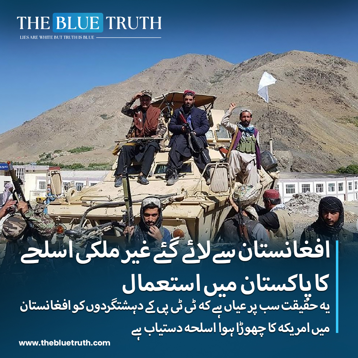 thebluetruth_'s tweet image. پاکستان  کی سر زمین پر افغانستان سے لائے جانے والے غیر ملکی اسلحے کے استعمال کے ثبوت پھر منظرِ عام پر !
#ForeignWeapons #AfghanistanConflict
#PakistanSecurity #CrossBorderIssues
#NationalSecurity #WeaponSmuggling
#BorderSecurity #tbt #thebluetruth