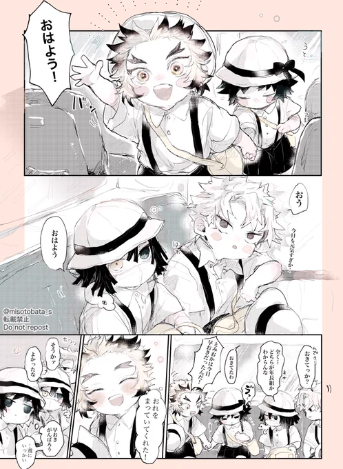 #ひらいて赤ブー

煉🔥杏🍠郎×冨🌊義🐟️
煉義オンリー『杏花水月』の継続開催を宜しくお願いいたします🙏 