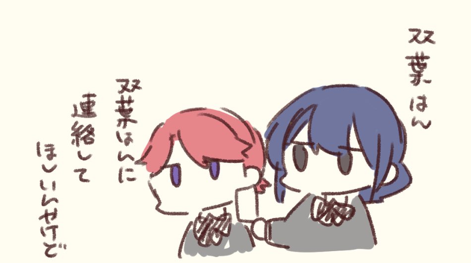 ふたかおムーブ🌱🌸