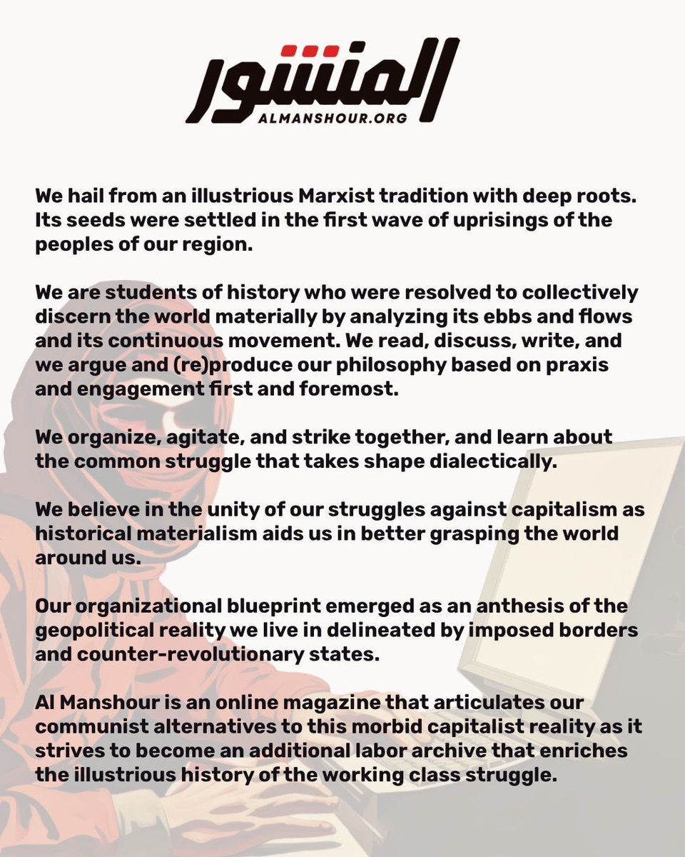 على خطا من سبقنا من الرفاق نعيد إطلاق المنشور - almanshour.org