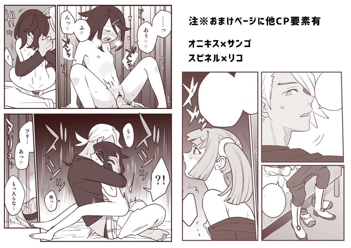 ちょっと心の臓を騒がすこと?  フリード×リコ(R18)本文40P/330円 https://fantia.jp/products/576366 }万人受けする内容ではないので、サンプル見て大丈夫な人のみどうぞ。 結構絵とセリフ描きなおししてハッピーエンドにはなっています。  0円のファン登録したあと購入できるようです。
