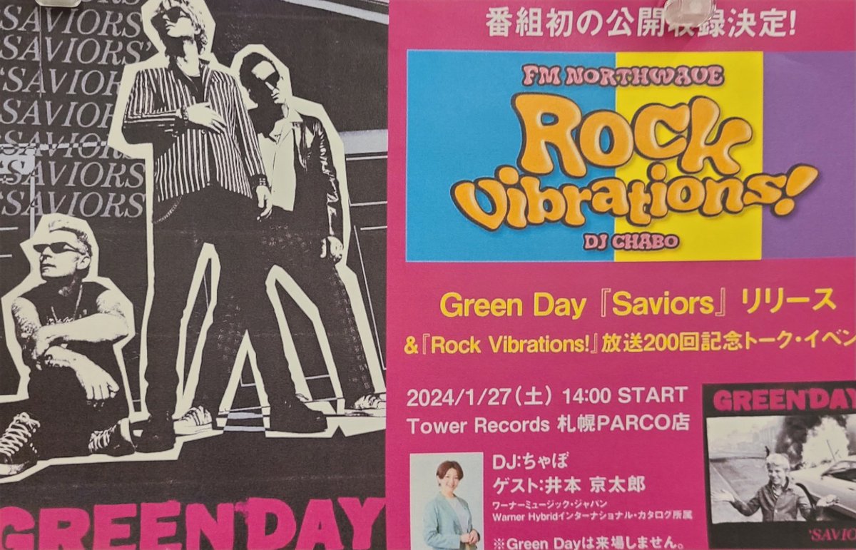 fOgoBFfOaMw19Gi's tweet image. 先日の公開収録楽しかったです😌
次も開催してほしいです❇️
#rock_north