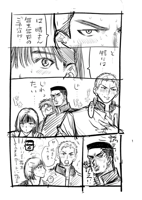 ネームやっっと終わったから下描き始めた!!!!これは冒頭の花晴ターン 