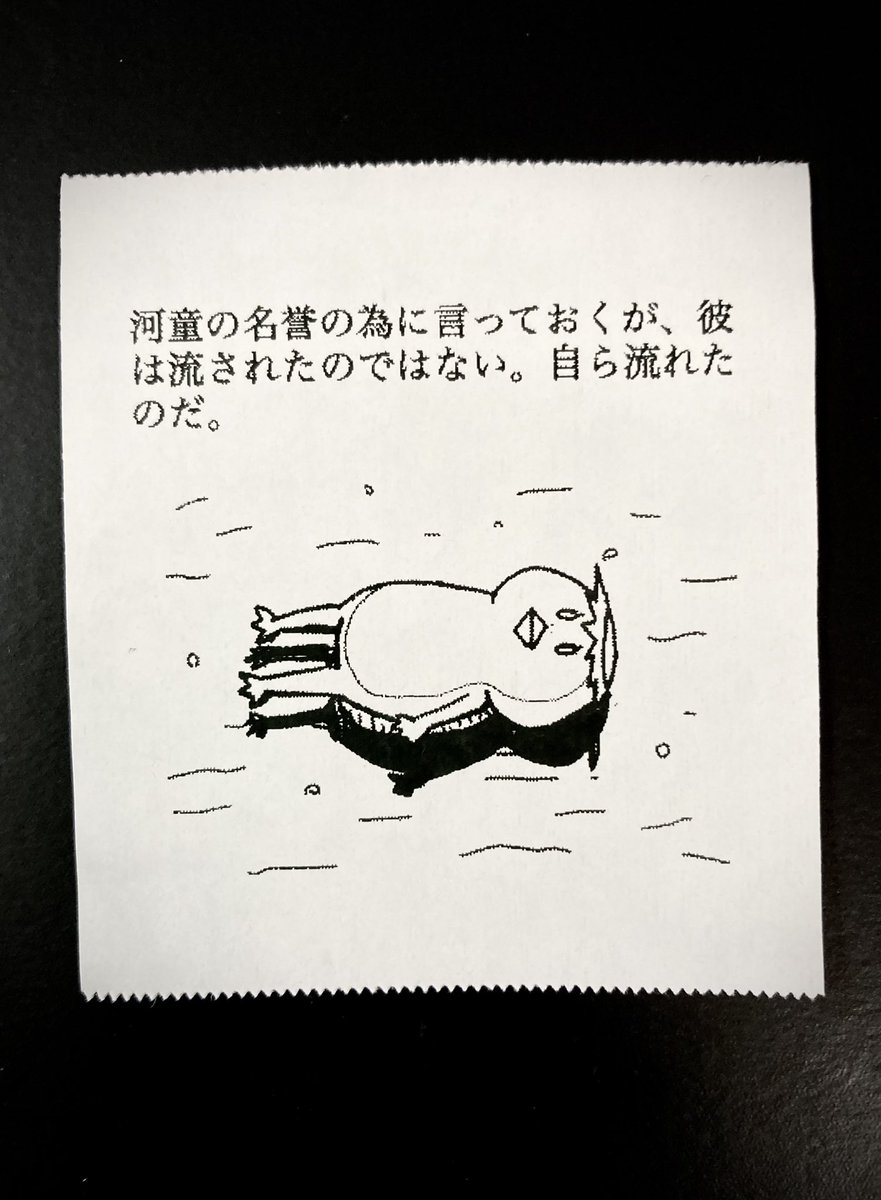 今日の怪文書1440 