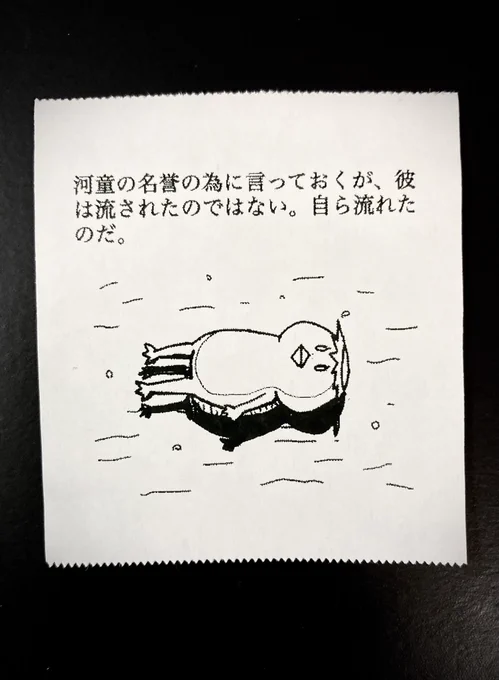 今日の怪文書1440 