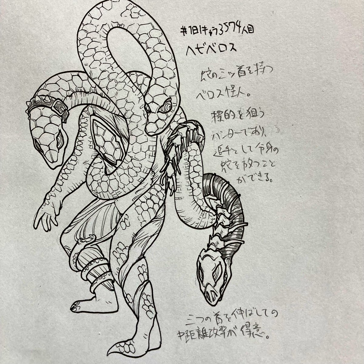 #1日1キャラ 3574人目
ヘビベロス…ベロス怪人シリーズ32体目 