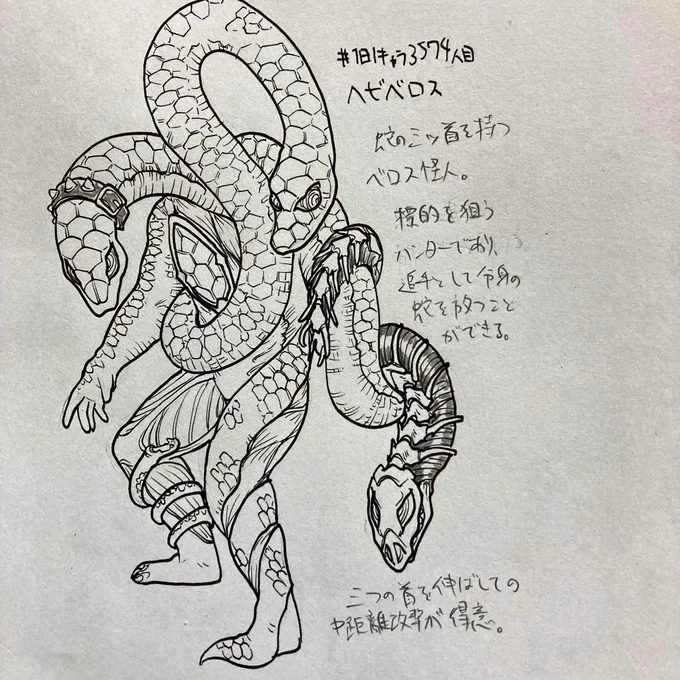 #1日1キャラ 3574人目
ヘビベロス…ベロス怪人シリーズ32体目 