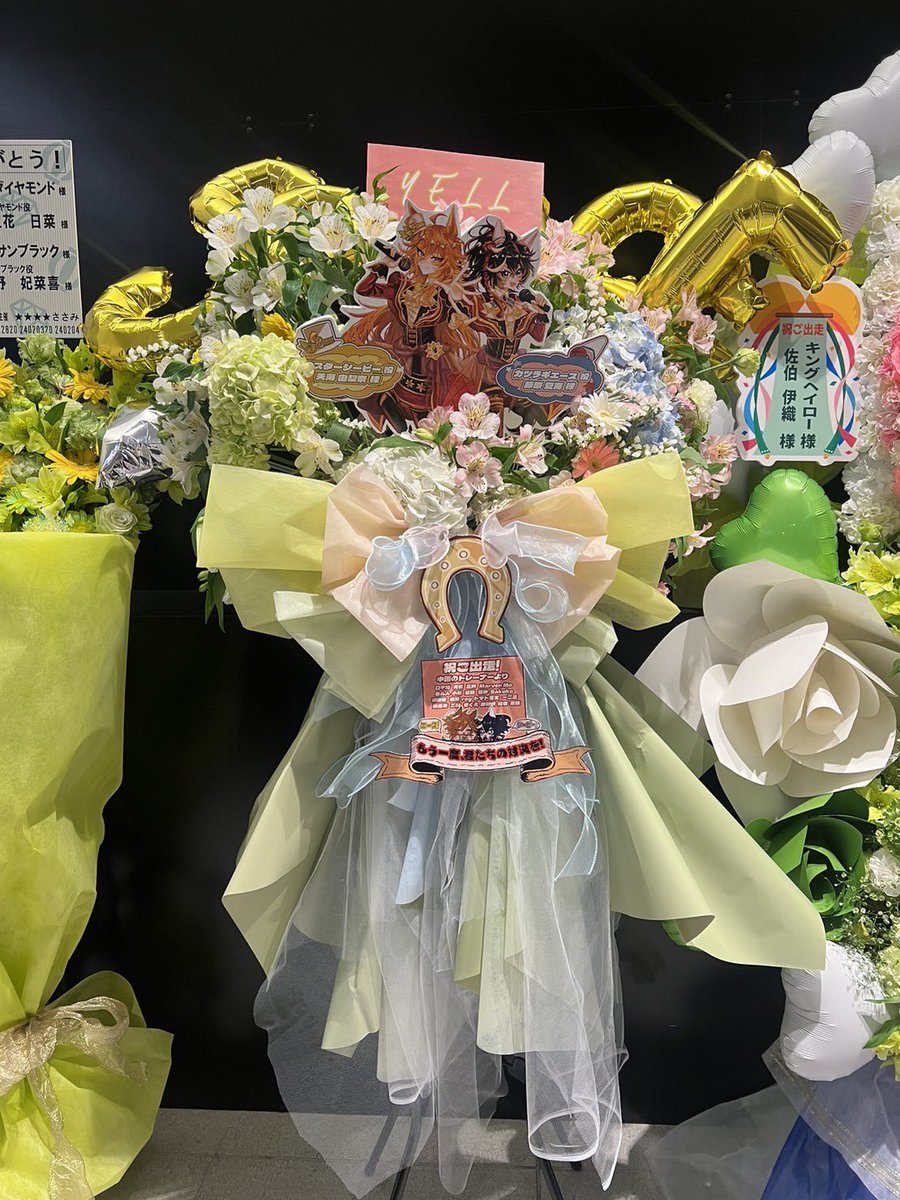 「YELL公演に素敵なお花を届けてくださりありがとうございます!うれし〜」|天海由梨奈のイラスト