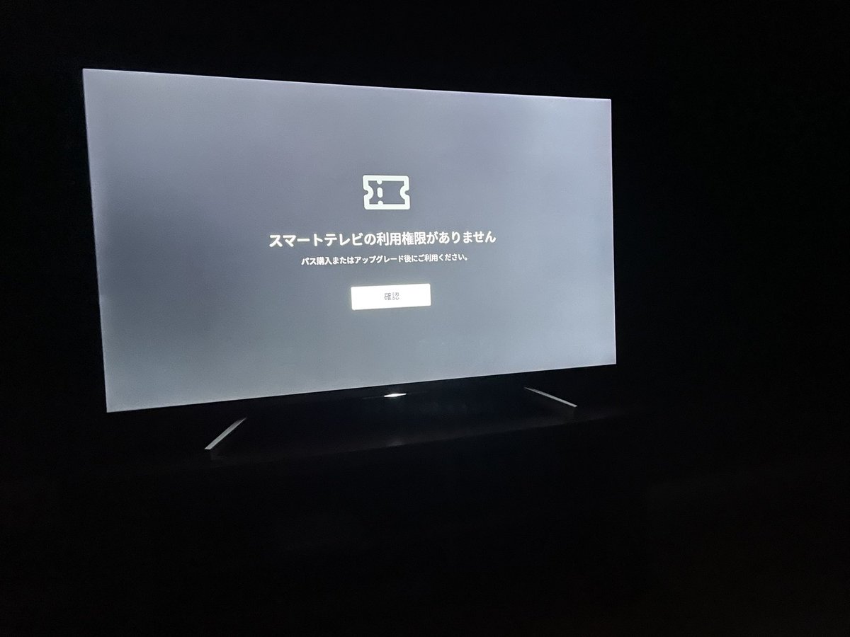 KOP1007's tweet photo. spotvテレビで観たかったけどこれ出るってことはダメってことですかね？
分かる方いますか？？ https://t.co/EcqAr71Sdq
