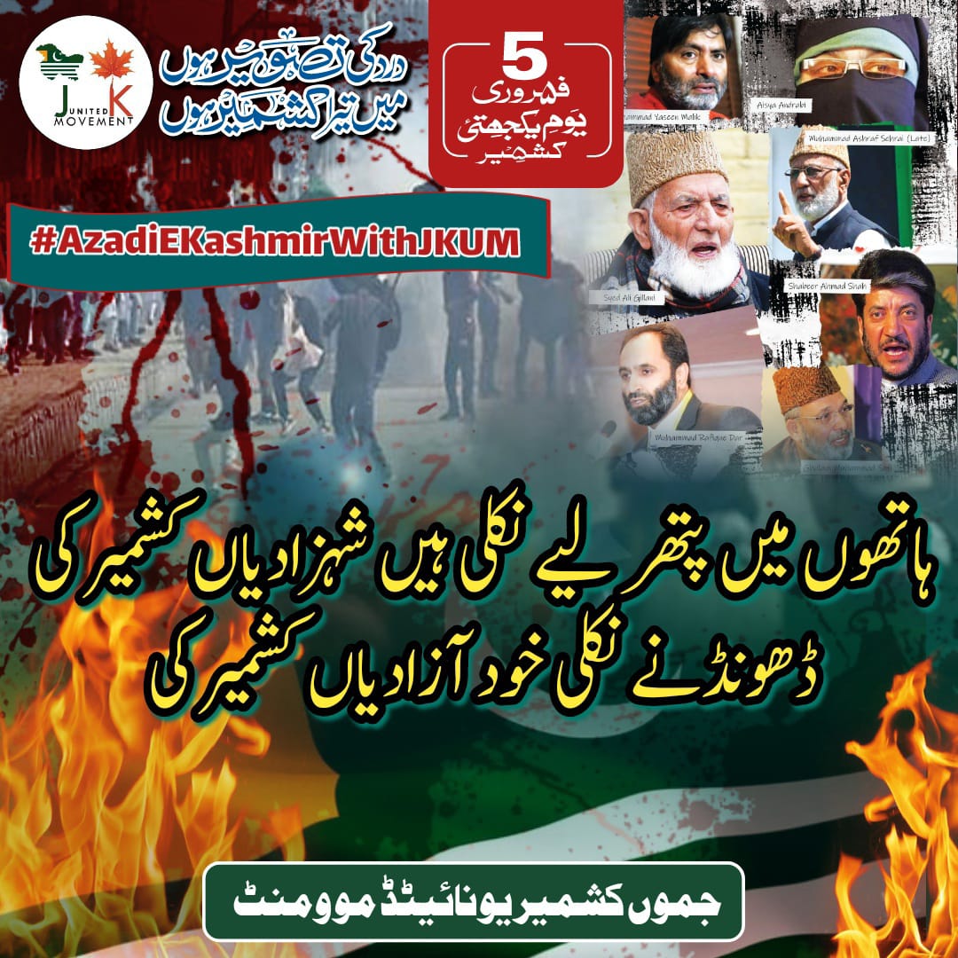 RzwanHanif's tweet photo. حکومت صرف ظلم و زیادتی کی نشود ونما کرسکتی ہے مگر وقت پر ان پالیسیوں سے تاریخ کو تبدیل نہیں کرسکتی۔ اس لیے بھارتی قبضے کے لیے عذر خواہی کرنے والوں کے لیے بہتر ہے کہ وہ،ہمیں بحیثیت انسان دیکھیں جو عظمت و وقار کے ساتھ زندگی گزارنا چاہتے ہیں - منان وانی

#AzadiEKashmirWithJKUM https://t.co/xB2EGmZ5CU
