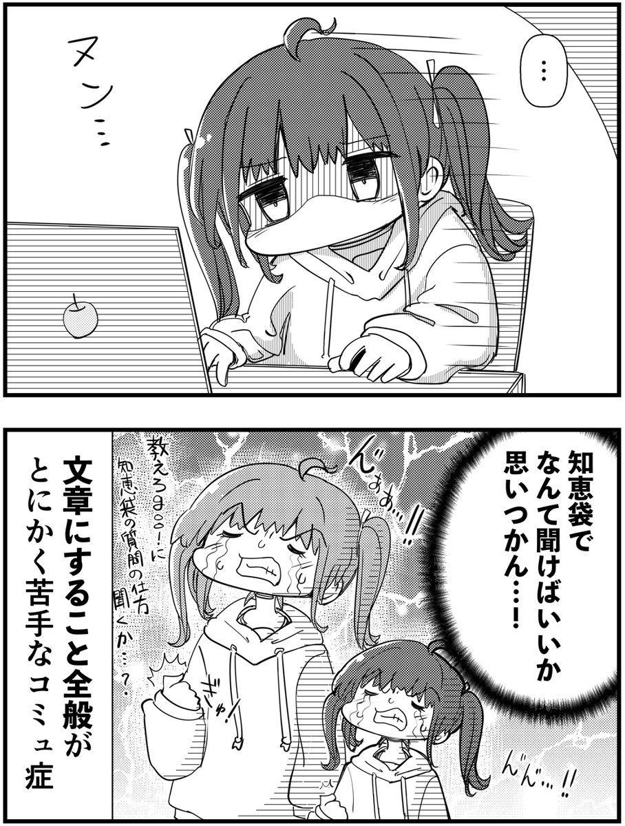 コミュ症は密室で
メールの文章に悩んだ時こうなる

#コミュ症人間 #漫画が読めるハッシュタグ 