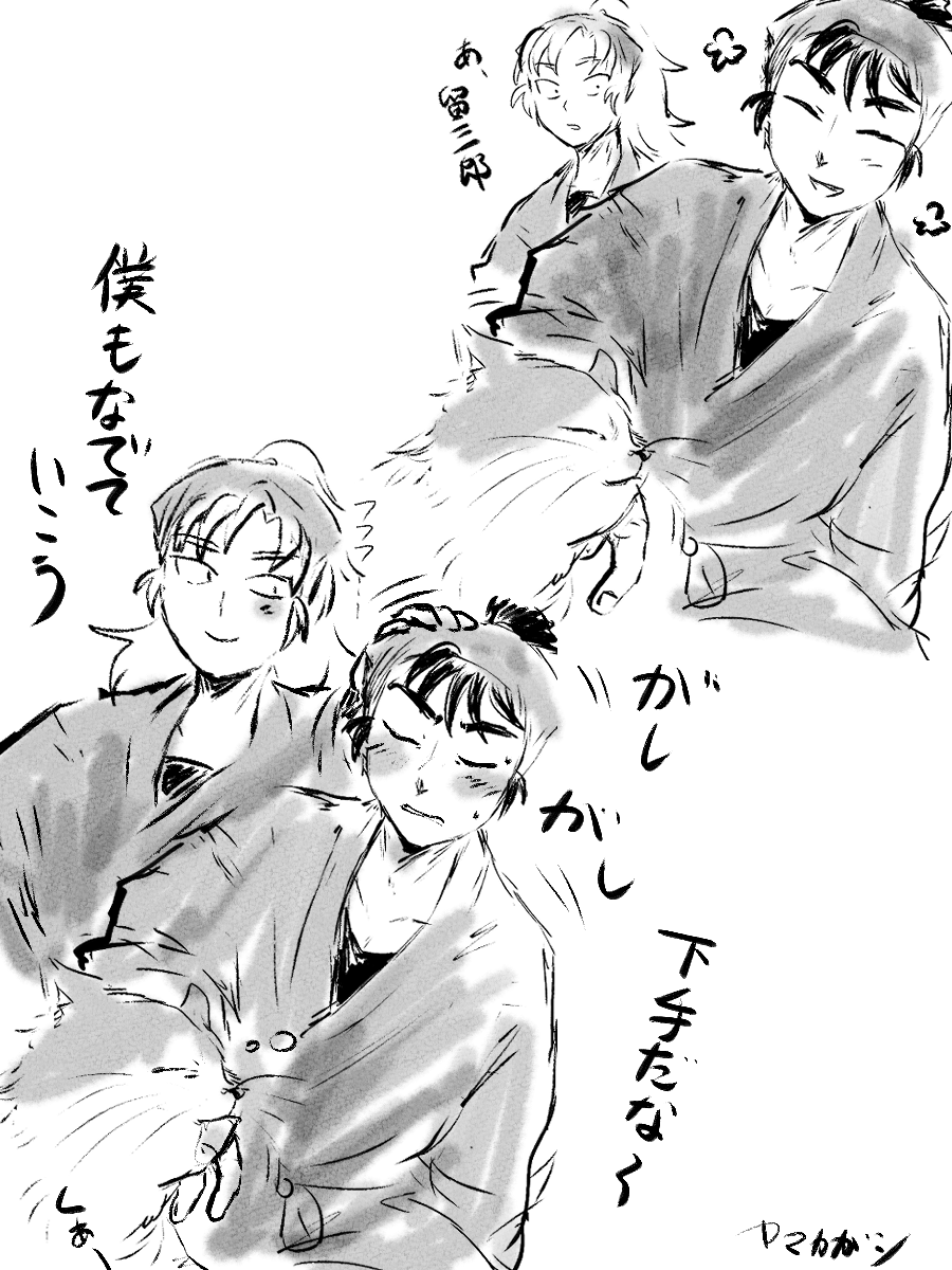 #伊食満版深夜の創作一本勝負
愛でる 