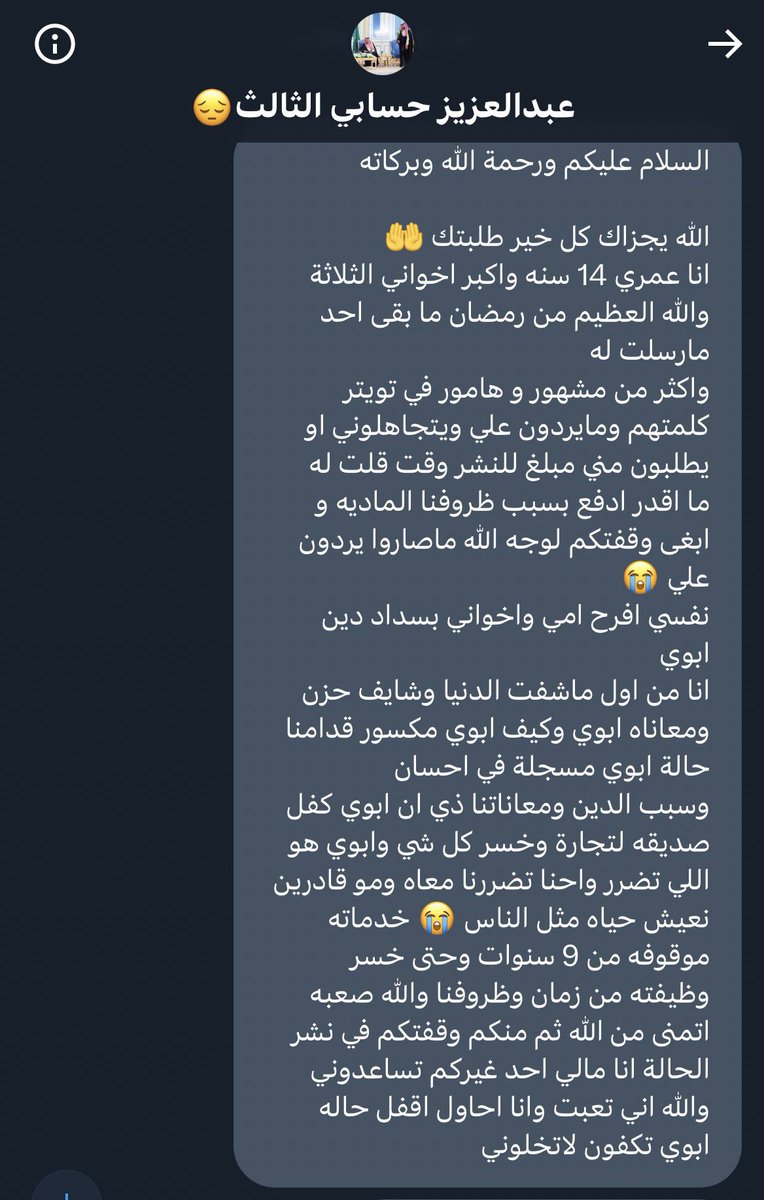 drra_6's tweet photo. عبدالعزيز ١٤ سنة من رمضان اللي فات 
ويطلبون منه مبلغ! 
يمكن أغلبكم الحالة هذي مرت عليه كثير، كانت قيمتها فوق النصف مليون، والآن المتبقي منها ٨٠ ألف بسسس! إي والله بس♥️

- الفاتورة بإحسان - والرتويت إحسان
تبرعك هنا راح يكون سبب بإنهاء معاناة ٩ سنوات:
https://t.co/9A4JOwW835 https://t.co/42f5AdR4TO
