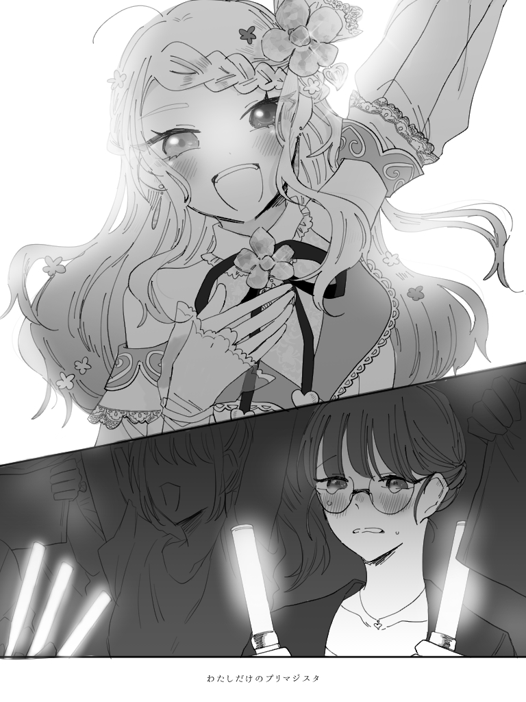 終わらないでプリマジくん… 