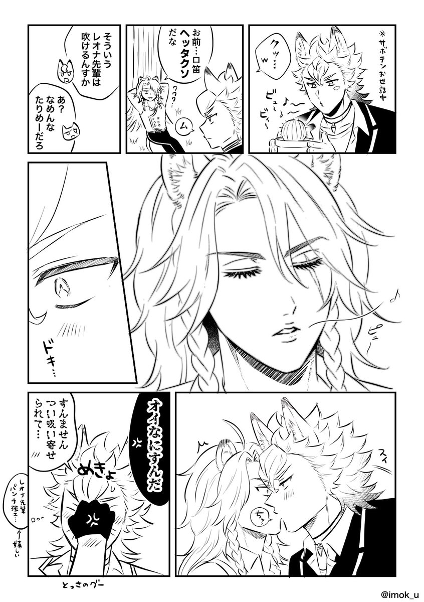 ジャクレオ/お題『口笛』
時間少し超過してます…すみません…!

#ジャクレオ版1D1W 