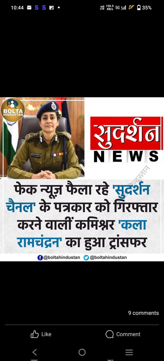 didinirdeshsing's tweet photo. जो बोलेंगे वो मारे जाएंगे। फिर कहते हैं
अगर सरकारी तंत्र में होकर बोलोगे तो ट्रांसफर कर दिए जाओगे। https://t.co/urkxX7PO8a