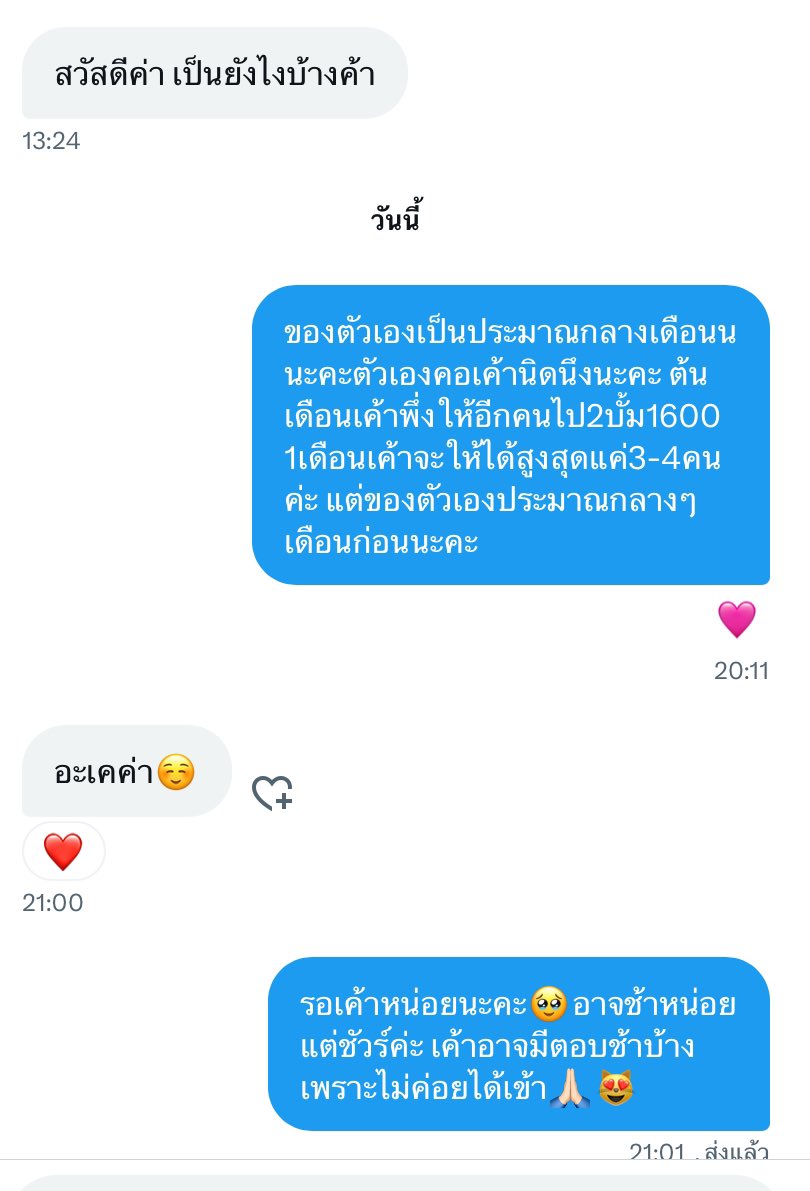 จะเปลี่ยนชื่อจนกว่าร้านDจะคืนเงิน tweet media