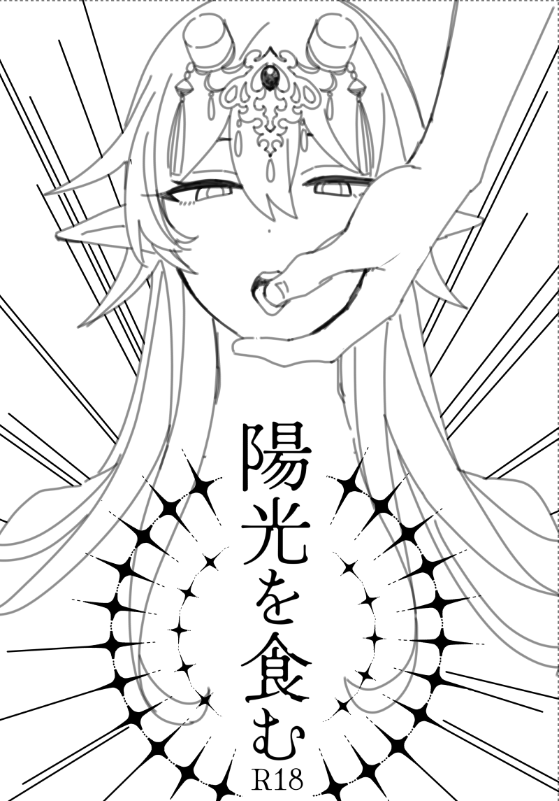 将雨表紙こっちにしよかな… 