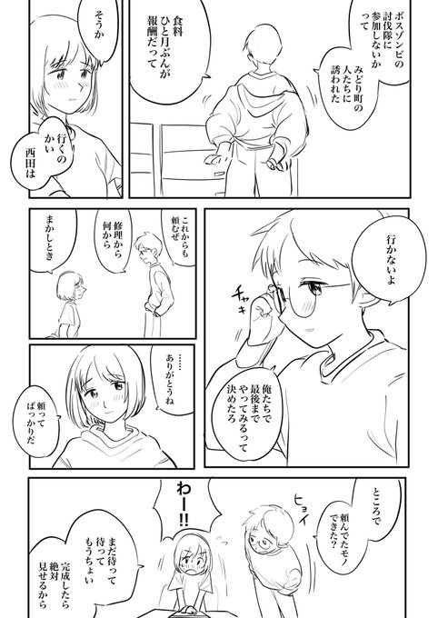 ゾンビで滅亡したあとの世界にて  ※エッチな感じです