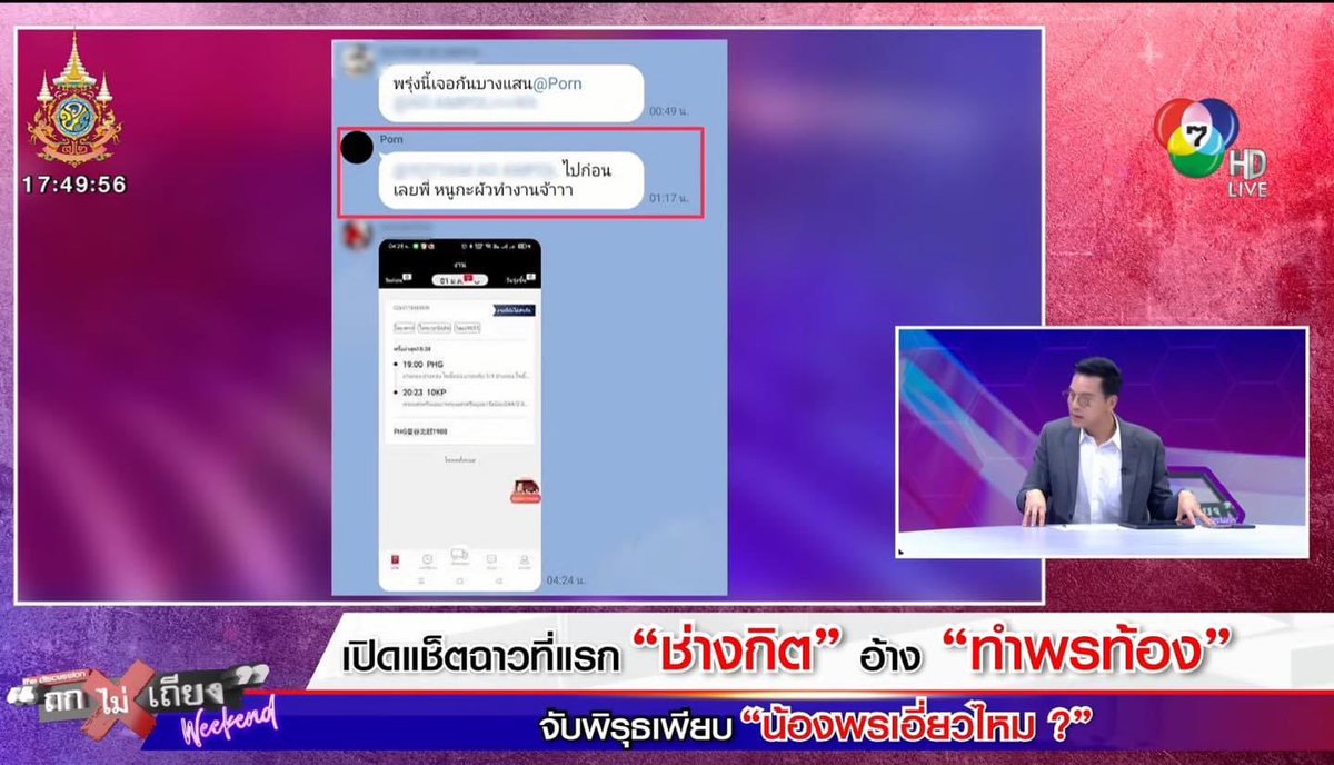 niruttixxx's tweet photo. ขอเสียงคนเชื่อนางหน่อย
#ช่างกล้าพูด
#โมรา https://t.co/bogvq3hr6m