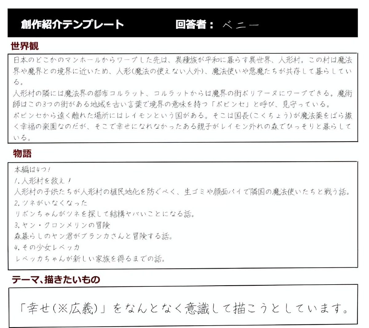 ベニー/benny tweet media