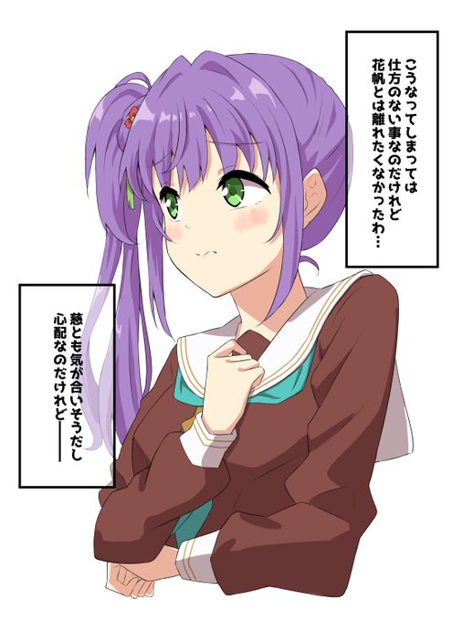 さやか「(梢先輩重症そうですね…)」
 #蓮ノ空 