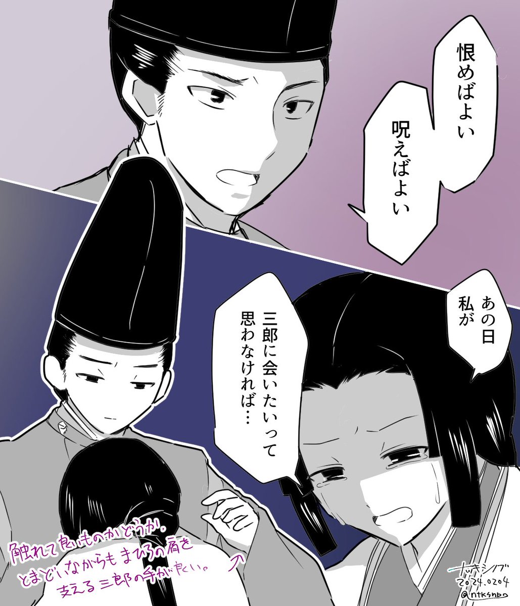ずっと自責の念に苛まれているまひろ。
母の死に関して、三郎にだけその本心を伝えたのではないかな。告白というより懺悔に近い…。そして道兼に責を転嫁されてしまった三郎、という怒涛の展開へ。
終盤の吉高由里子さんの演技がほんと素晴らしかった…

(第5回感想絵 1/2)
#光る君へ
#光る君絵 