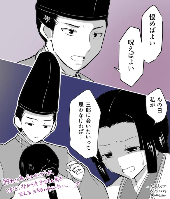 ずっと自責の念に苛まれているまひろ。
母の死に関して、三郎にだけその本心を伝えたのではないかな。告白というより懺悔に近い…。そして道兼に責を転嫁されてしまった三郎、という怒涛の展開へ。
終盤の吉高由里子さんの演技がほんと素晴らしかった…

(第5回感想絵 1/2)
#光る君へ
#光る君絵 