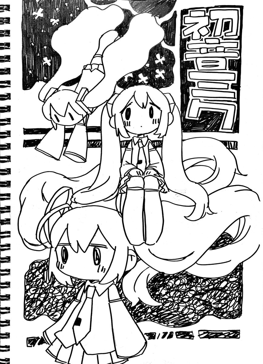 み 