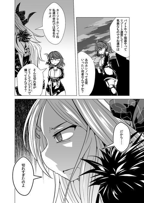 対策委員会編が更新されたらもう二度と投稿できなさそうだから慌てて描いた、押井守風ホシノが出てこないホシノ過去捏造漫画 