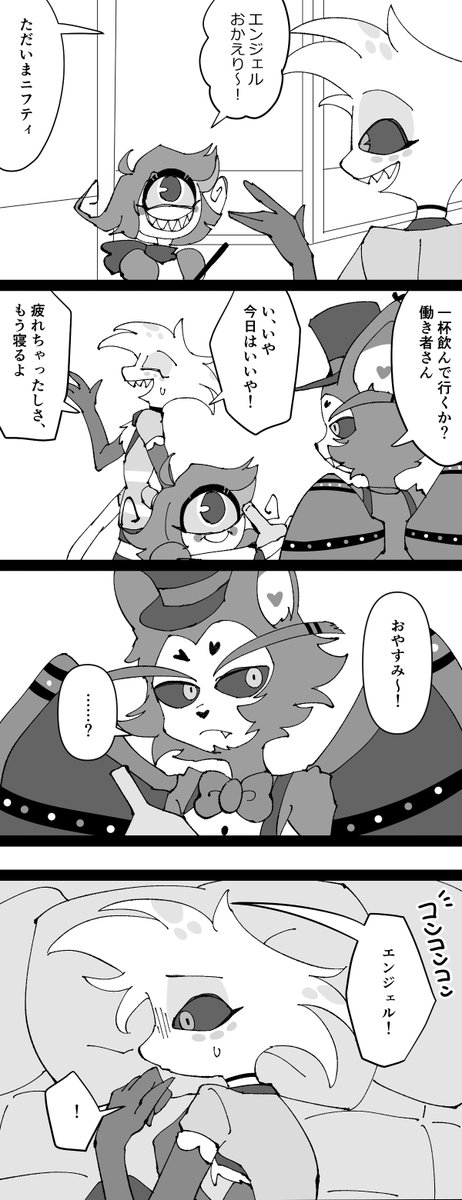 ハスエン  6話でエンが辛いこと皆に話せるようになってるのすごい感動するよねって話

#huskerdust 