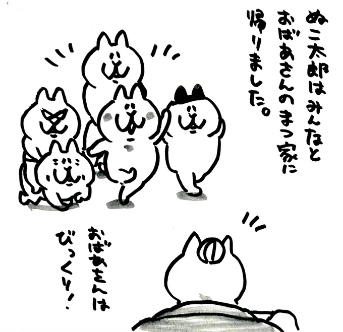 ぬこたろう
これにて
おしまい

#にゃっちーず
#ぬこ太郎 