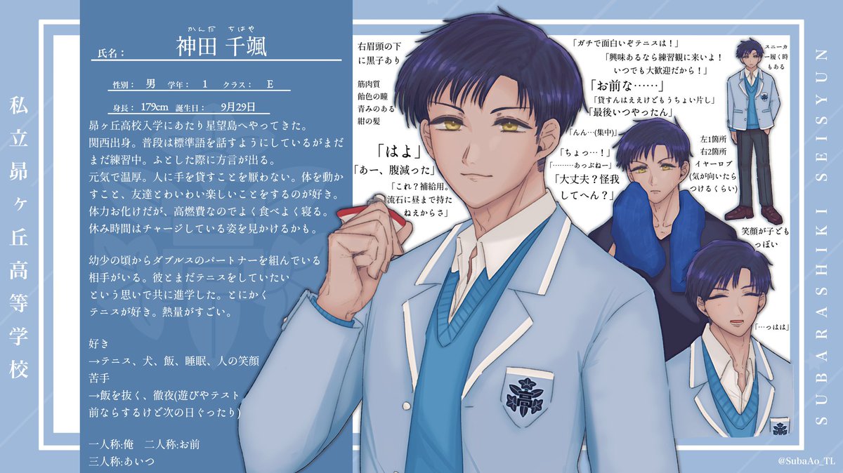 bohate_sk's tweet photo. 【@SubaAo_TL 】
こちらの素敵な企画に参加させていただきます‼️
事前に幼馴染、同室、ダブルスパートナー関係いただいております🫶
仲良くしていただけたら嬉しいです！よろしくお願いいたします☺️🙌✨

#すばあお_CS
#すばあお_1E
#すばあお_テニス部 https://t.co/f4le2xSNao