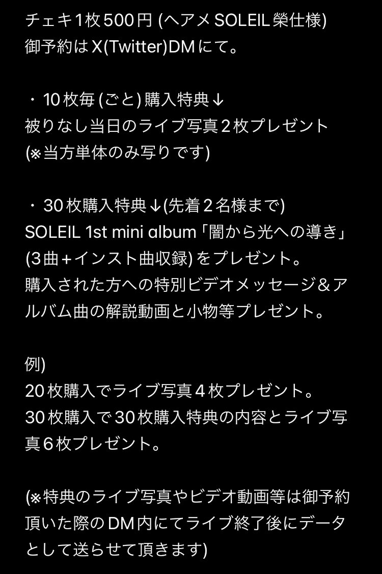 juda_schwarz's tweet photo. 2/22渋谷Spotify O-WEST
ユダ個人チェキ予約詳細です https://t.co/C7TKZwxA2u