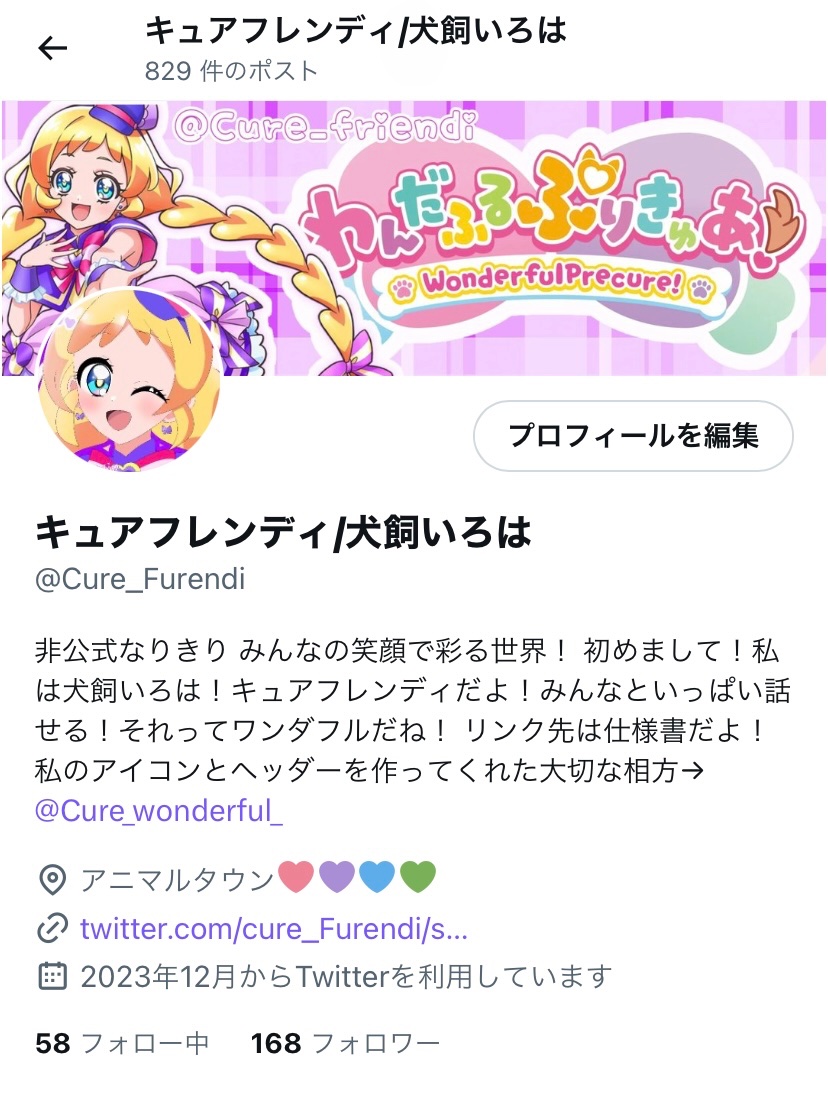 犬飼こむぎ@遊麦🐾🩷🎀 on X: 