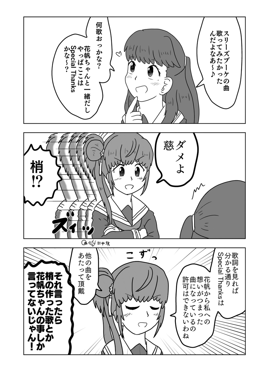 譲れないものここにある漫画です #蓮ノ空美術部 #蓮ノ空