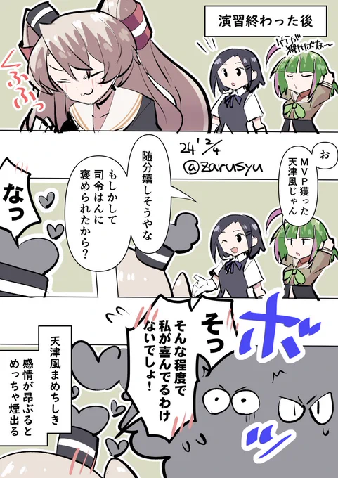 こいつ……動くぞ!(旗艦にしたときの天津風改二の煙)

天津風、黒潮、竹
#艦これ版深夜の真剣お絵描き60分一本勝負 
#艦これ版真剣お絵描き60分一本勝負_20240204 