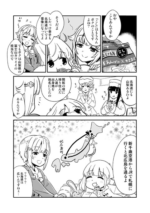 おや、こしあんですか
#月寒あんぱん 