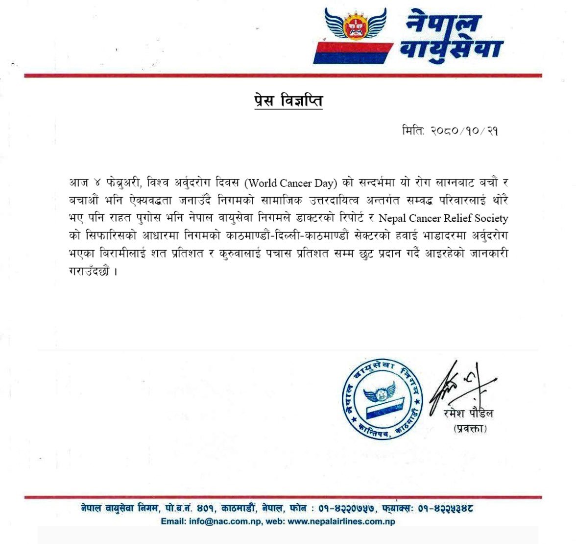 Nepal Airlines🇳🇵 (@NepalAirlinesRA) on Twitter photo 2024-02-04 14:28:05