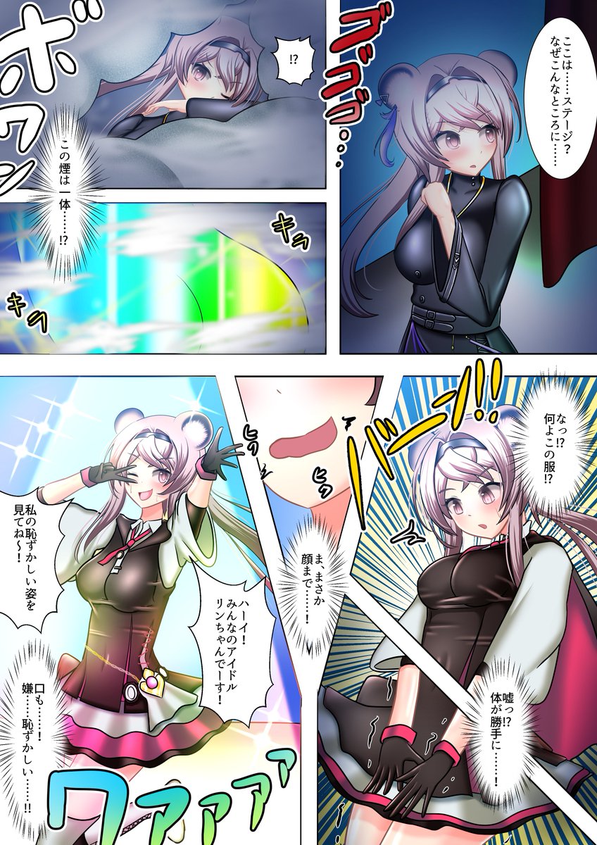 skebでご依頼いただきましたアークナイツよりリン・ユーシャさんの衣装チェンジモノです
リクエストありがとうございました!!! 