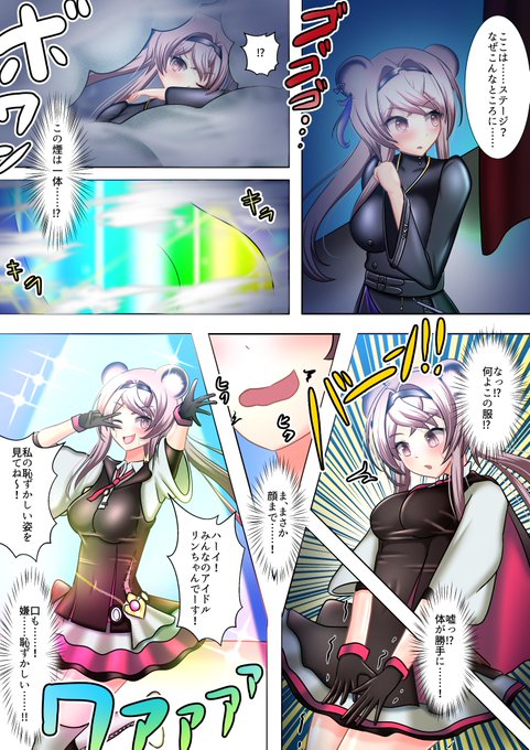 skebでご依頼いただきましたアークナイツよりリン・ユーシャさんの衣装チェンジモノです
リクエストありがとうございました!!! 