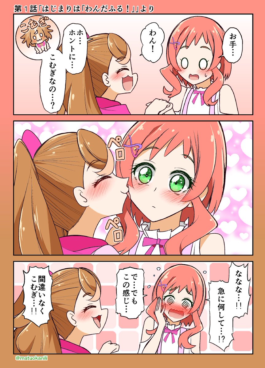 今週のプリキュアワンドロ #今週のプリキュアイラスト・漫画 