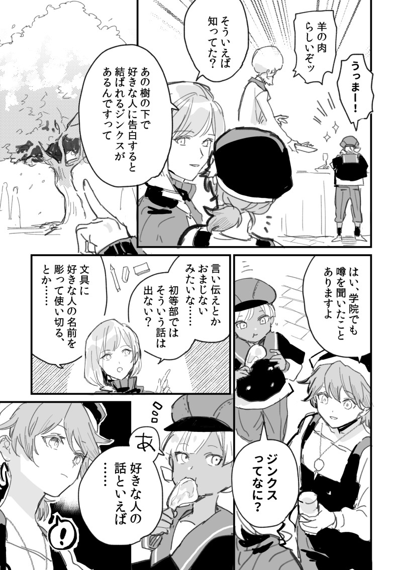 @PixivF_TL 結婚式会場でゴルモミと会ったよ!の回です。この前の漫画でロンドが暴走してたので、落ち着いたこととコレッタさんはまだ把握してないということを、漫画で描いておこうと思いました 刻みつつまだ続く