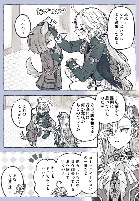 なでなで習慣 