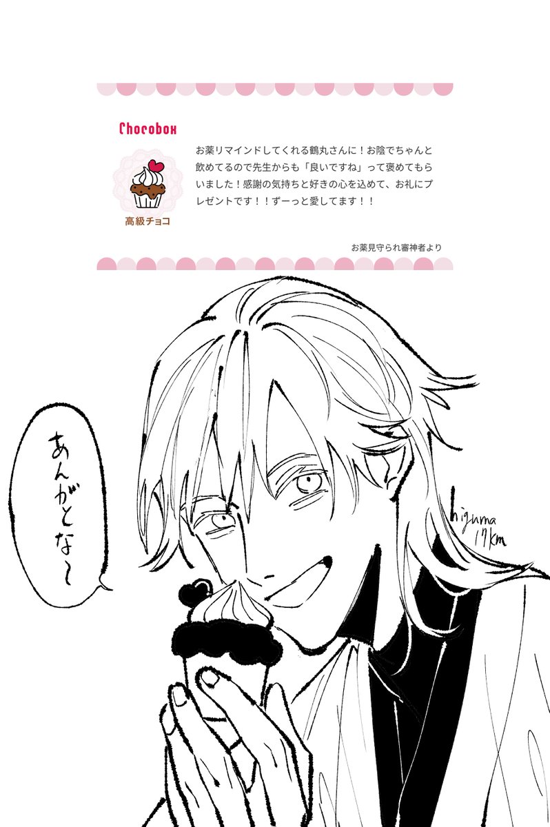バレンタイン絵② 